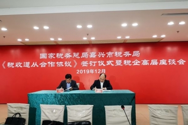 QQPKֽҵ�����˰���ּܾ�����˰�����ʽǩ��˰���������Э�顷