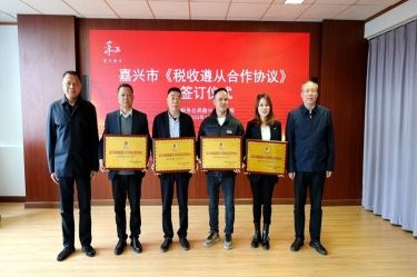 ������˰��� & QQPKֽҵ˳����ǩ��˰���������Э�顷