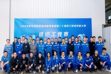 �������� ����δ�� | 2024��ƽ����ְҵ���վ����ߵڶ�ʮ��ְ��ְҵ���մ�����ֽ����Ŀ��QQPKֽҵʢ�����