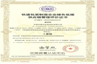 ��������������QQPKֽҵȫ���ӹ�˾ƽ����������������ſ�ݰ�װ������ҵ��ɫ��̼��Ӧ����������֤��