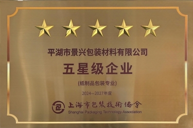 ϲ��������QQPKֽҵȫ���ӹ�˾ƽ���������Ϻ��а�װ����Э������ֽ��Ʒ��װרҵ�����Ǽ���ҵ�������ƺ�