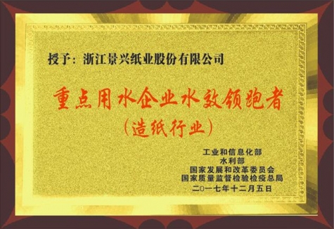 �ص���ˮ��ҵˮЧ������