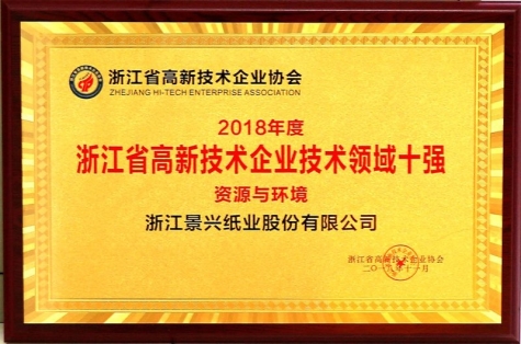 �㽭ʡ����������ҵ��������ʮǿ