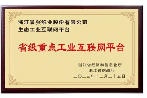 ʡ���ص㹤ҵ������ƽ̨