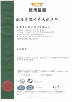 GB/T23331��Դ����ϵͳ��֤֤������