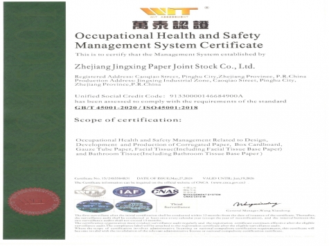 OHSAS18001ְҵ�����徲����ϵͳ��֤֤��Ӣ��